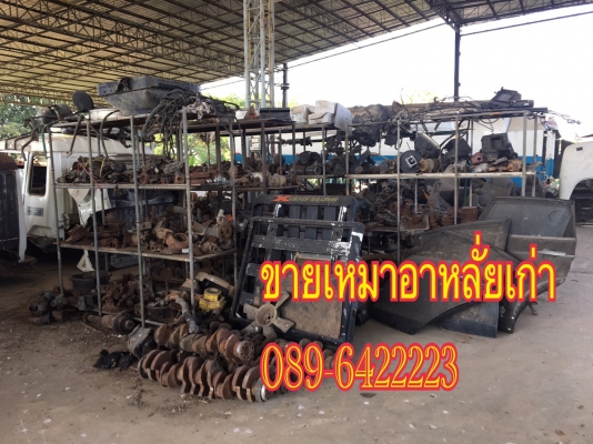 ขายเหมาอะไหล่รถบรรทุกและเครื่องจักรหนักเก่าถูกๆ ราคา100,000บาท โทร0896422223