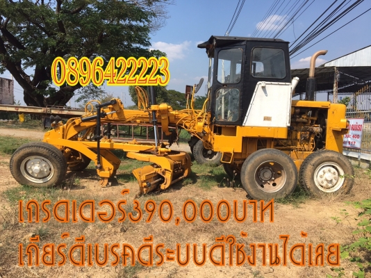 ขายรถเกรดเดอร์ใช้งานได้เลย ราคา390,000บาท โทร0896422223