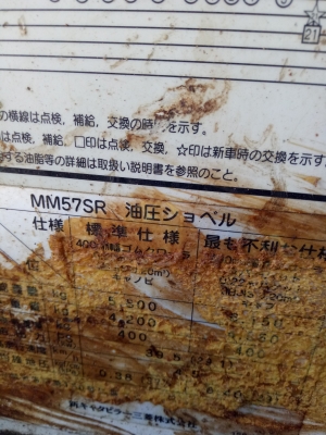 ขายรถแบคโฮ