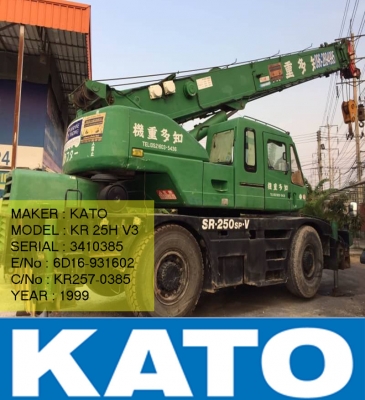 ขาย!! รถเครน KATO KR25H-V3