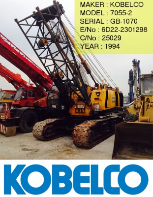ขาย!! รถเครน KOBELCO 7055-2