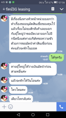 บุคคลฉ้อโกง หลอกให้โอนเงิน
