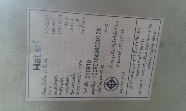 ขายพัดลมขนาดใหญ่ใช้งานได้ ขายพัดลมขนาดใหญ่ใช้งานได้