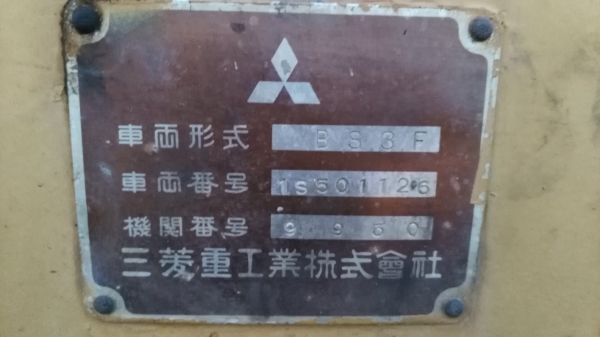 รถตัก ตีนตะขาบ มิตซูบิชิ BS3F สภาพดี พร้อมใช้ ราคาถูก