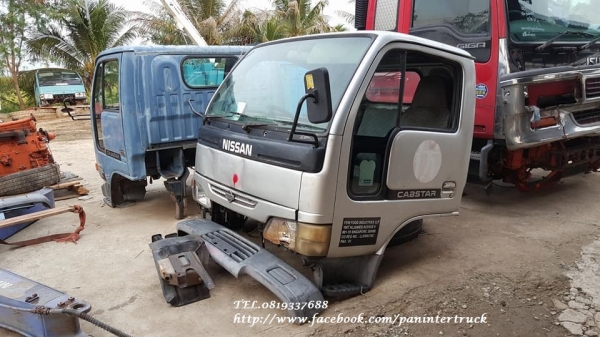 *สินค้าถูก มาเพิ่มคะ*หัวเก๋งรถบรรทุก 4 ล้อใหญ่ ,6 ล้อเล็ก / CABIN NISSAN รุ่น : CABSTAR  *ตาหวาน* ราคาเพียง 22,000 บาท สนใจรีบติดต่อ 0819337688