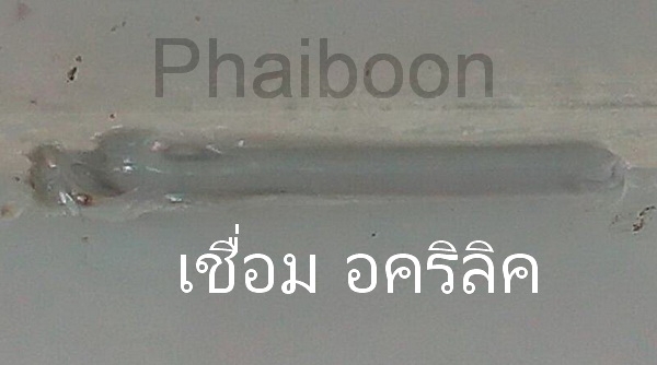 >>>>>> ขายเส้นเชื่อมพลาสติก  <<<<<<