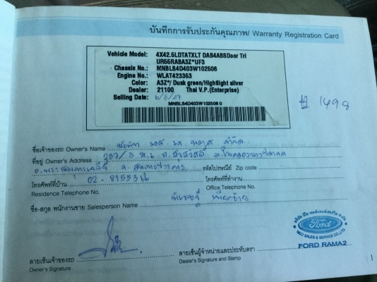 2004 FORD EVEREST 2.5 LIMITED 4WD ขับเคลื่อน4ล้อ รุ่นพิเศษ โฉม ปี03-06