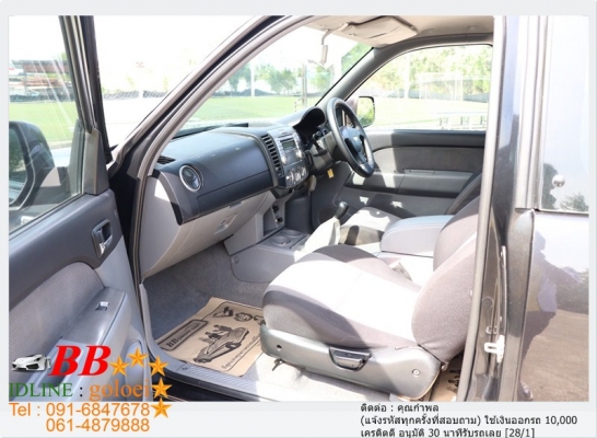 FORD RANGER 2.5 OPENCAB HI-RIDER 2008 ออกรถ 10,000 บาท FORD RANGER 2.5 OPENCAB HI-RIDER 2008 ออกรถ 10,000 บาท