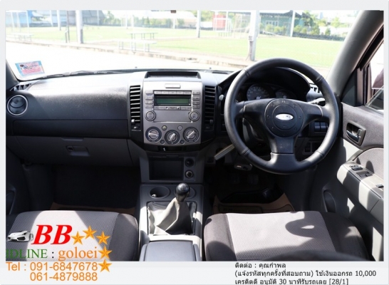 FORD RANGER 2.5 OPENCAB HI-RIDER 2008 ออกรถ 10,000 บาท FORD RANGER 2.5 OPENCAB HI-RIDER 2008 ออกรถ 10,000 บาท