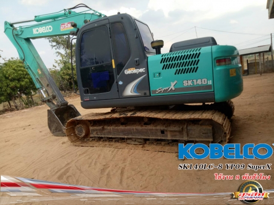 ขายรถแบ็คโฮ KOBELCO SK140LC-8 SuperX 8 พันชั่วโมง สภาพเทพบุตร