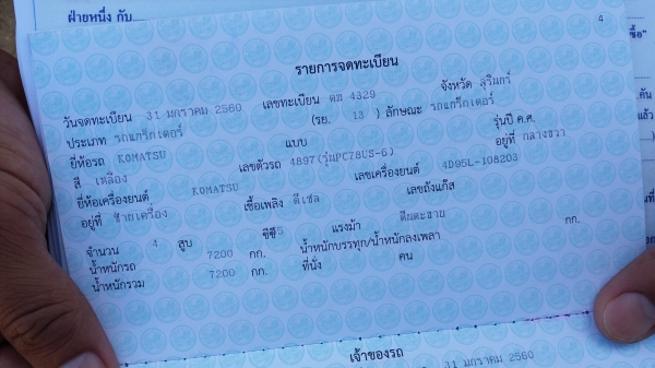 pc78usระบบดีช่วงล่างเต็ม เล่มทะเบียนครบ มีสายหัวเจาะ