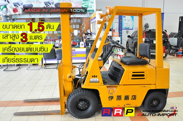 ขายรถโฟล์คลิฟท์มือสอง KOMATSU รุ่น FG15-11-80111 นำเข้าจากประเทศญี่ปุ่น 100\% ไม่เคยใช้งานในไทย