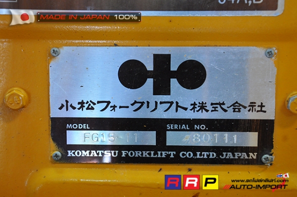ขายรถโฟล์คลิฟท์มือสอง KOMATSU รุ่น FG15-11-80111 นำเข้าจากประเทศญี่ปุ่น 100\% ไม่เคยใช้งานในไทย ขายรถโฟล์คลิฟท์มือสอง KOMATSU รุ่น FG15-11-80111 นำเข้าจากประเทศญี่ปุ่น 100\% ไม่เคยใช้งานในไทย