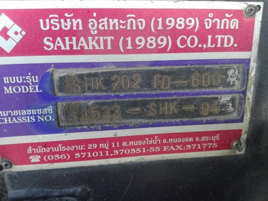 ขาย HINO 260 พ่วงแม่ลูก กระบะเหล็กเกษตร อู่ ส สหะกิจ  รถปี 47