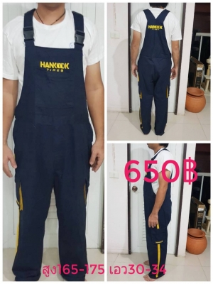 ขายชุดหมี