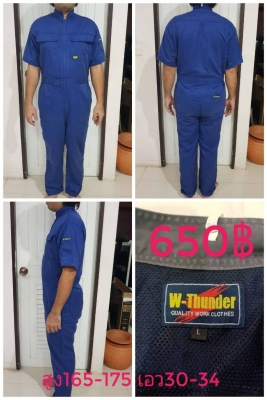 ขายชุดหมี