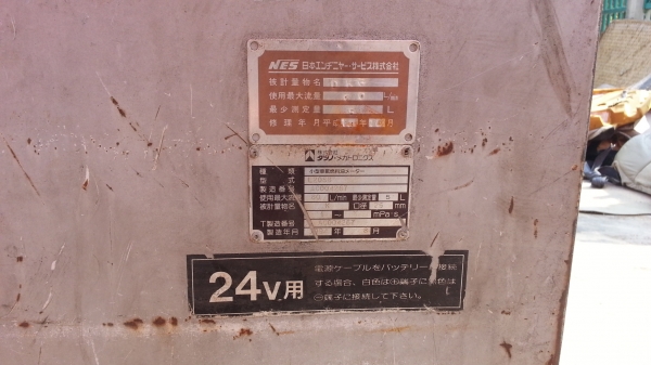 ขายถังน้ำมัน ขนาด 2000 ลิตร เก่าญี่ปุ่น จอดิจิตอล ไฟ DC 24 v ใช้งานปกติ ขายถังน้ำมัน ขนาด 2000 ลิตร เก่าญี่ปุ่น จอดิจิตอล ไฟ DC 24 v ใช้งานปกติ
