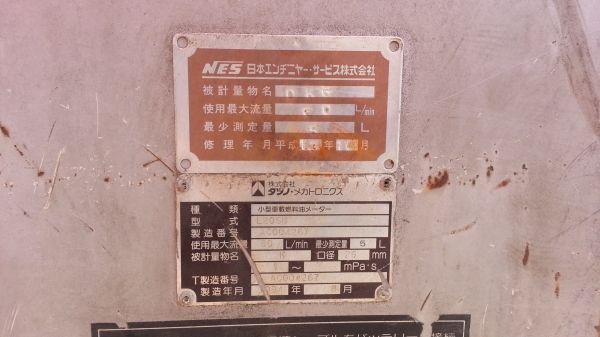ขายถังน้ำมัน ขนาด 2000 ลิตร เก่าญี่ปุ่น จอดิจิตอล ไฟ DC 24 v ใช้งานปกติ ขายถังน้ำมัน ขนาด 2000 ลิตร เก่าญี่ปุ่น จอดิจิตอล ไฟ DC 24 v ใช้งานปกติ