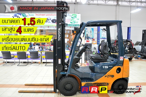 ขายรถโฟล์คลิฟท์มือสอง TOYOTA รุ่น 8FG15-35100 นำเข้าจากประเทศญี่ปุ่น 100\% ไม่เคยใช้งานในไทย