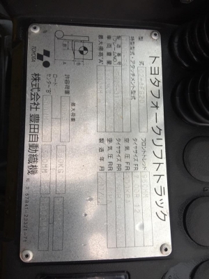 TOYOTA 8FG20  รถนอกเก่าญี่ปุ่น  เสา 6.5 เมตร  เกียร์ออโต้