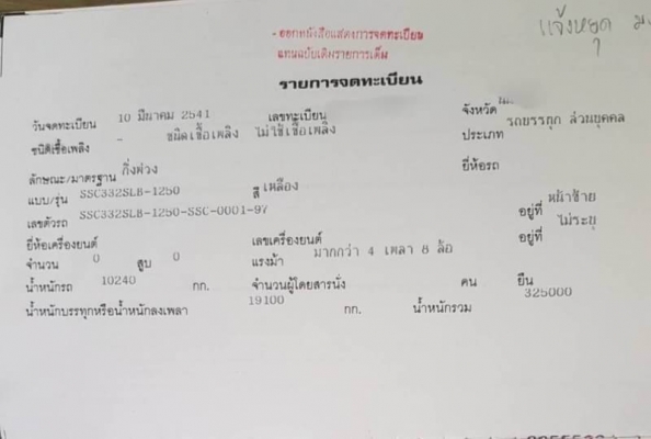 ขาย 1,080,000 หัวลาก 10 ล้อ+โลเบต 3 คาน อู่ ชุนชัย ISUZU DECA 270 ปี 40 เครื่องดี เกียร์ดี หัวบาง ยางดี คัสชีสวย เอกสารเล่มทะเบียน  รถอยู่  ปทุมธานี โทร 0967428942