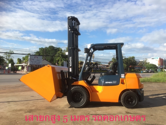 ขายรถโฟลคลิฟท์ TOYOTA 7FD25 ดีเซล เกียร์คลัตช์ , เสายกสูง 5 เมตร , เครื่องยนต์ดีเซล 2Z ,งาปรับคว่ำหงาย , รถนำเข้าแท้จากญี่ปุ่น 100\% ( รถไม่เคยใช้งานในเมืองไทย นำเข้าจากญี่ปุ่น )