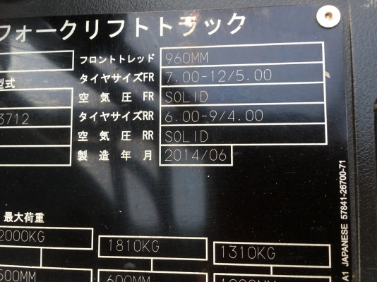 ขายรถโฟลคลิฟท์ TOYOTA  8FD25 ,556 ชั่วโมงการทำงาน,ดีเซลเกียร์คลัตช์, รถปี 2014 ล่าสุด , เสายกสูง 5 เมตร , เครื่องยนต์ดีเซล 3Z  ,  รถนำเข้าแท้จากญี่ปุ่น 100\%  ( รถไม่เคยใช้งานในเมืองไทย นำเข้าจากญี่ปุ่น )