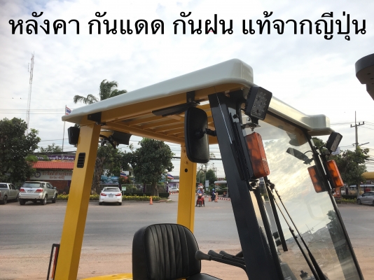ขายรถโฟลคลิฟท์ TCMFD20Z5 ดีเซล , เสายกสูง 5 เมตร , เครื่องยนต์ดีเซล ISUZU C240 , รถนำเข้าแท้จากญี่ปุ่น 100\% ( รถไม่เคยใช้งานในเมืองไทย นำเข้าจากญี่ปุ่น ) ขายรถโฟลคลิฟท์ TCMFD20Z5 ดีเซล , เสายกสูง 5 เมตร , เครื่องยนต์ดีเซล ISUZU C240 , รถนำเข้าแท้จากญี่ปุ่น 100\% ( รถไม่เคยใช้งานในเมืองไทย นำเข้าจากญี่ปุ่น )