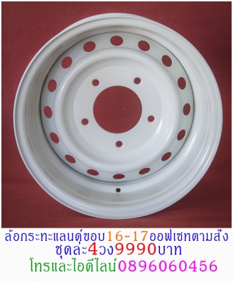 กระทะเหล็ก16-17สปริงแท้ๆ5-6รูแยกขายได้กลึงเองขายเองราคาตามป้ายโทร0896060456http://line.me/D