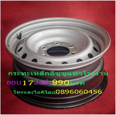 กระทะเหล็ก16-17สปริงแท้ๆ5-6รูแยกขายได้กลึงเองขายเองราคาตามป้ายโทร0896060456http://line.me/D