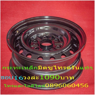 กระทะเหล็ก16-17สปริงแท้ๆ5-6รูแยกขายได้กลึงเองขายเองราคาตามป้ายโทร0896060456http://line.me/D