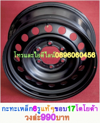 กระทะเหล็ก16-17สปริงแท้ๆ5-6รูแยกขายได้กลึงเองขายเองราคาตามป้ายโทร0896060456http://line.me/D
