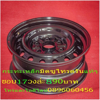 กระทะเหล็ก16-17สปริงแท้ๆ5-6รูแยกขายได้กลึงเองขายเองราคาตามป้ายโทร0896060456http://line.me/D