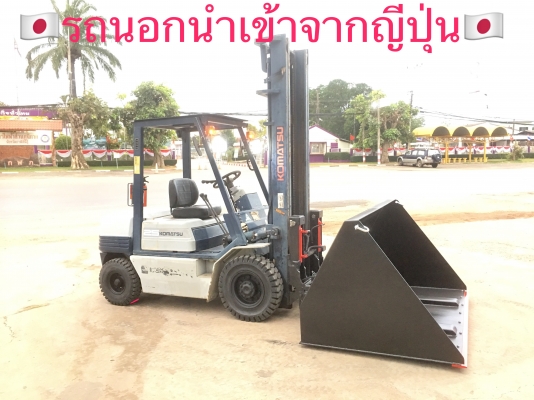 ขายรถโฟลคลิฟท์ KOMUTSU FD25-11 ,ดีเซล, เกียร์คลัทร์ , เสายกสูง 4.5 เมตร , เครื่องยนต์ดีเซล KOMUTSU , รถนำเข้าแท้จากญี่ปุ่น 100\% ( รถไม่เคยใช้งานในเมืองไทย นำเข้าจากญี่ปุ่น ) ขายรถโฟลคลิฟท์ KOMUTSU FD25-11 ,ดีเซล, เกียร์คลัทร์ , เสายกสูง 4.5 เมตร , เครื่องยนต์ดีเซล KOMUTSU , รถนำเข้าแท้จากญี่ปุ่น 100\% ( รถไม่เคยใช้งานในเมืองไทย นำเข้าจากญี่ปุ่น )