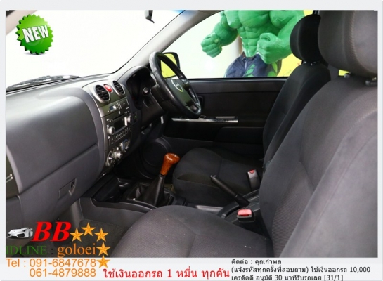 ISUZU D -MAX CAB 4 2.5 HILANDER 2007 ออกรถ 10,000 บาท ISUZU D -MAX CAB 4 2.5 HILANDER 2007 ออกรถ 10,000 บาท