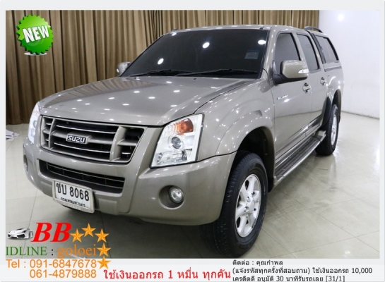 ISUZU D -MAX CAB 4 2.5 HILANDER 2007 ออกรถ 10,000 บาท ISUZU D -MAX CAB 4 2.5 HILANDER 2007 ออกรถ 10,000 บาท