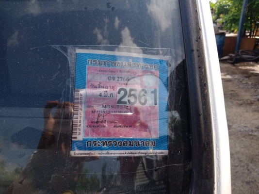 ขายสี่ล้อไม่ติดเวลา