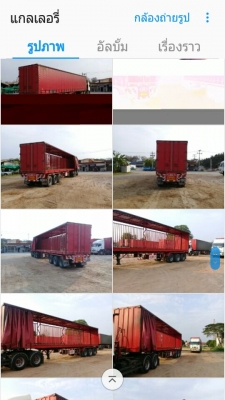 หางพ่วง ผ้าใบรูปข้าง