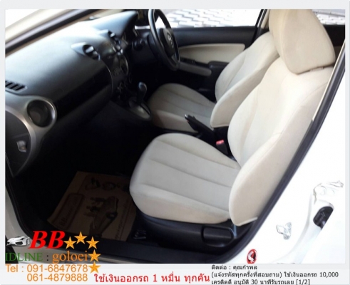 MAZDA2 1.5 GROOVE ELEGANE 2011 ออกรถ 10,000 บาท
