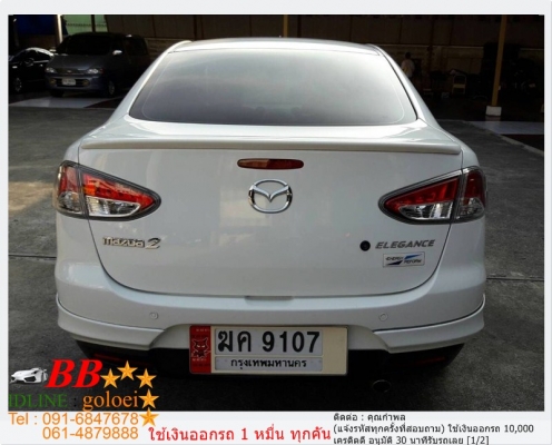 MAZDA2 1.5 GROOVE ELEGANE 2011 ออกรถ 10,000 บาท
