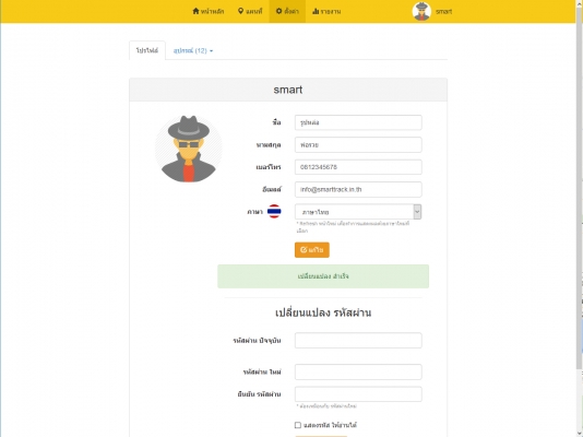 GPS Tracker เชื่อมต่อกรมขนส่งทางบก GPS Tracker เชื่อมต่อกรมขนส่งทางบก