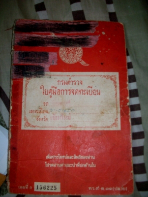 ขาย gl100 มีเล่ม คลาสสิคๆ ขาย gl100 มีเล่ม คลาสสิคๆ