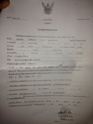 YAMAHA FZS 1800cc supercharged ปี 2011