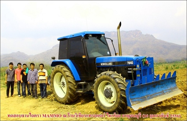 ยกเลิกการขาย รถไถฟอร์ด7840 NEW HOLLAND