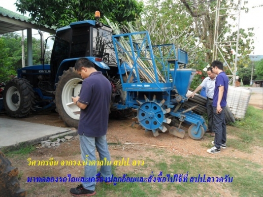 ยกเลิกการขาย รถไถฟอร์ด7840 NEW HOLLAND
