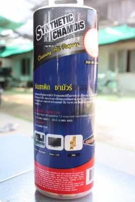 ขายผ้าชามัว ขายผ้าชามัว