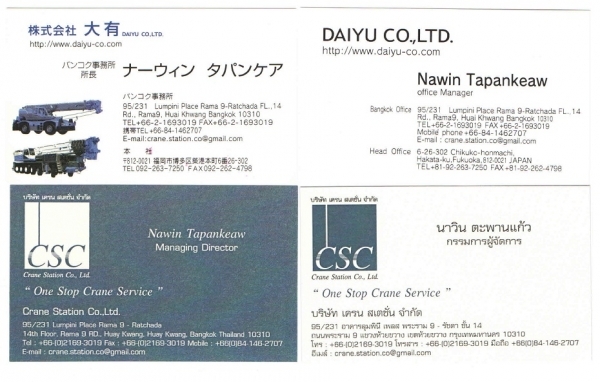 TR250M-5 1995 TR250M-5 1995