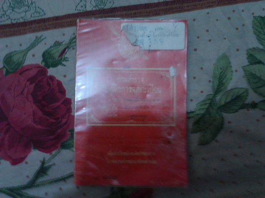 ขายดัสสันแวน