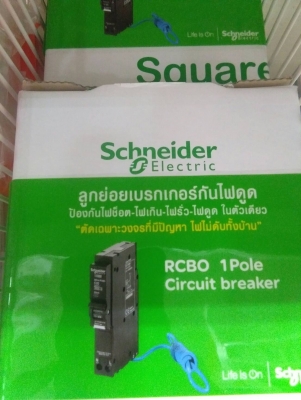 เซอร์กิตกันดูด 20 แอมป์