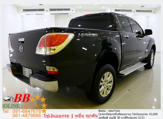 MAZDA BT50 2.2  HIRACER 2013 ออกรถ 10,000 บาท